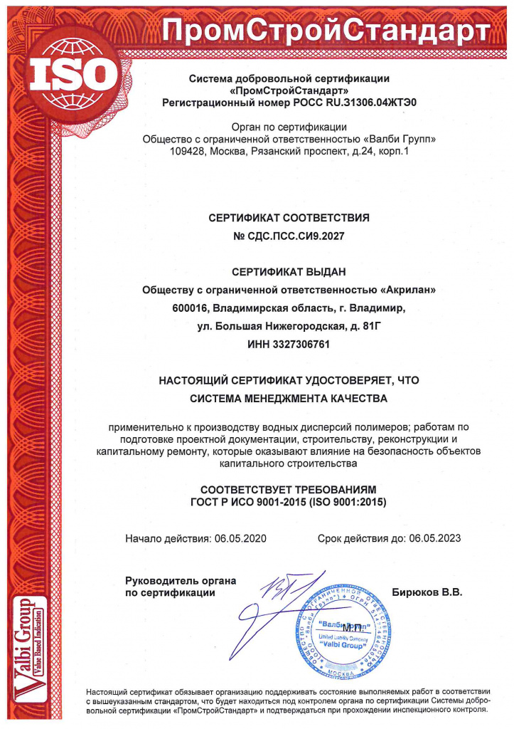 ISO 9001-2020.jpg